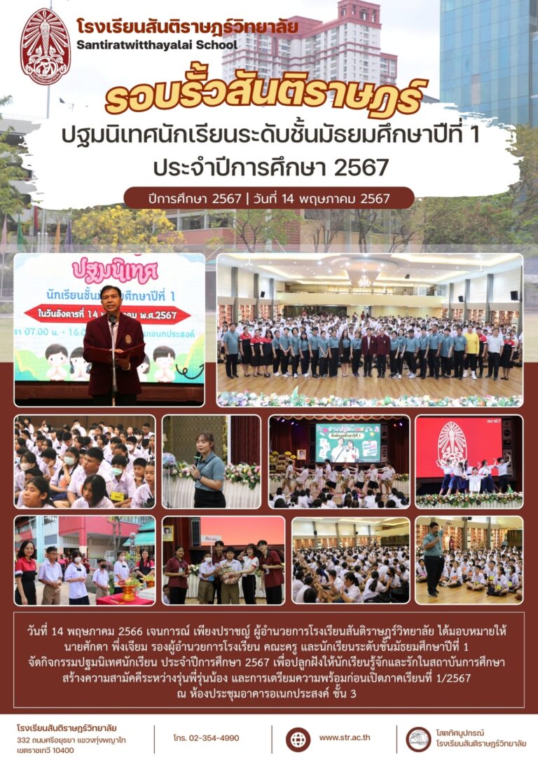 LINE_ALBUM_รอบรั้วสันติราษฎร์ 2567_๒๔๐๕๑๗_3