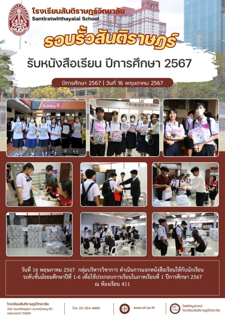 LINE_ALBUM_รอบรั้วสันติราษฎร์ 2567_240614_1