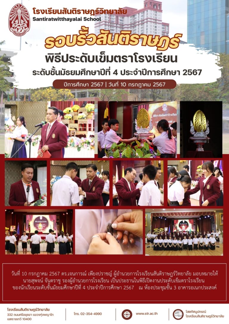 LINE_ALBUM_รอบรั้วสันติราษฎร์ 2567_240716_5