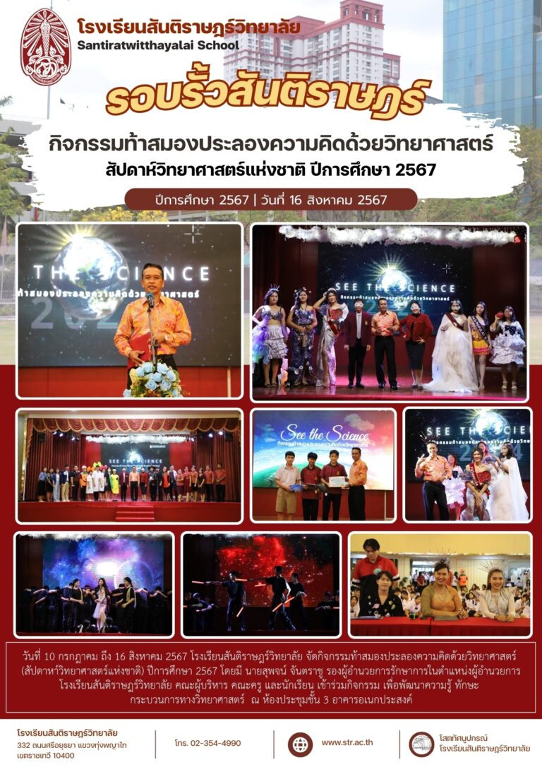 LINE_ALBUM_รอบรั้วสันติราษฎร์ 2567_240922_3