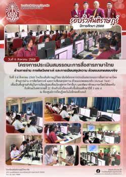 LINE_ALBUM_รอบรั้วสันติราษฎร์ 2568_250818_1