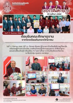 LINE_ALBUM_รอบรั้วสันติราษฎร์ 2568_251007_1