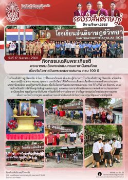 LINE_ALBUM_รอบรั้วสันติราษฎร์ 2568_251007_2