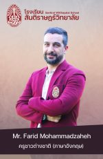 Mr. Farid Mohammadzaheh